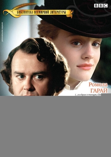 Даниэль Деронда