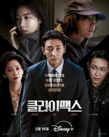 Кульминация